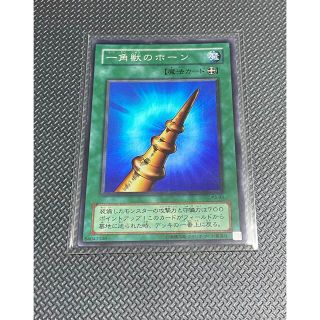 コナミ(KONAMI)の【遊戯王】一角獣のホーン【PS-03】(シングルカード)