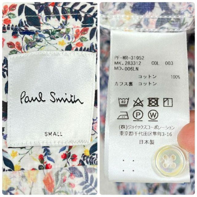 Paul Smith(ポールスミス)の【美品】ポールスミス/PaulSmith 花柄シャツ　マルチカラー　フラワー メンズのトップス(シャツ)の商品写真