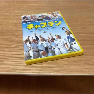 千三百円希望の方専用キャプテン DVD(日本映画)