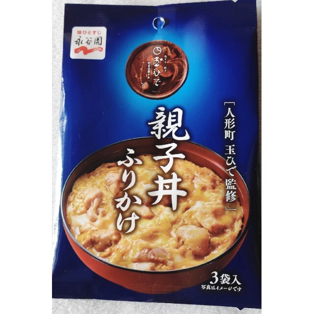 永谷園 親子丼ふりかけ2個 カリー屋カレー2個 食品/飲料/酒の加工食品(レトルト食品)の商品写真