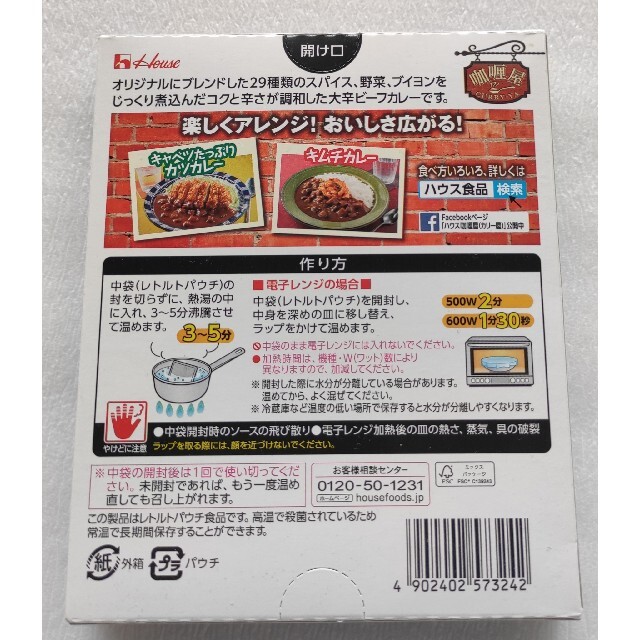 永谷園 親子丼ふりかけ2個 カリー屋カレー2個 食品/飲料/酒の加工食品(レトルト食品)の商品写真