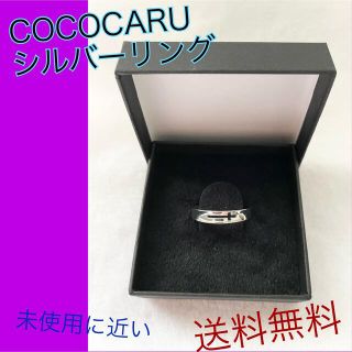 cococaru ココカル　リング　未使用　美品(リング(指輪))