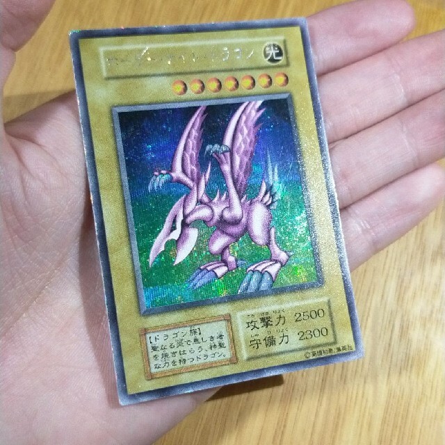 遊戯王 ホーリーナイトドラゴン