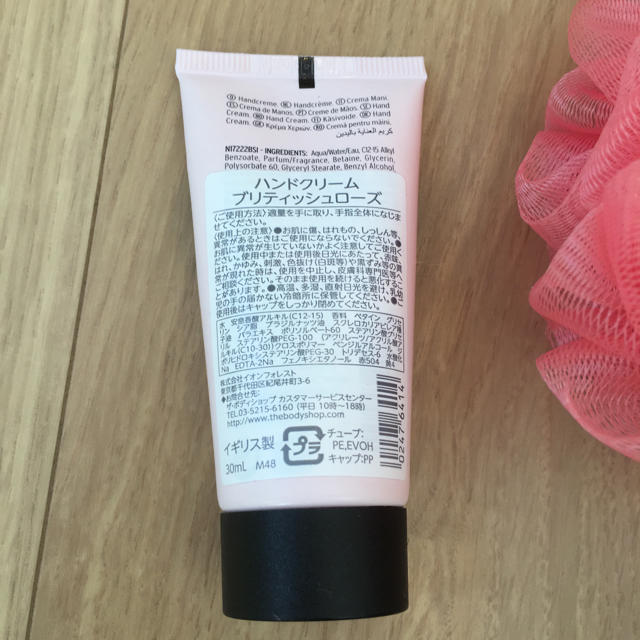 THE BODY SHOP(ザボディショップ)のボディショップ ハンドクリーム コスメ/美容のボディケア(ハンドクリーム)の商品写真