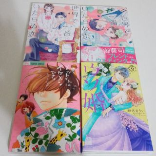 31ページ目 セットの通販 30 000点以上 エンタメ ホビー お得な新品 中古 未使用品のフリマならラクマ 31ページ目 セットの通販 30 000点以上 エンタメ ホビー お得な新品 中古 未使用品のフリマならラクマ