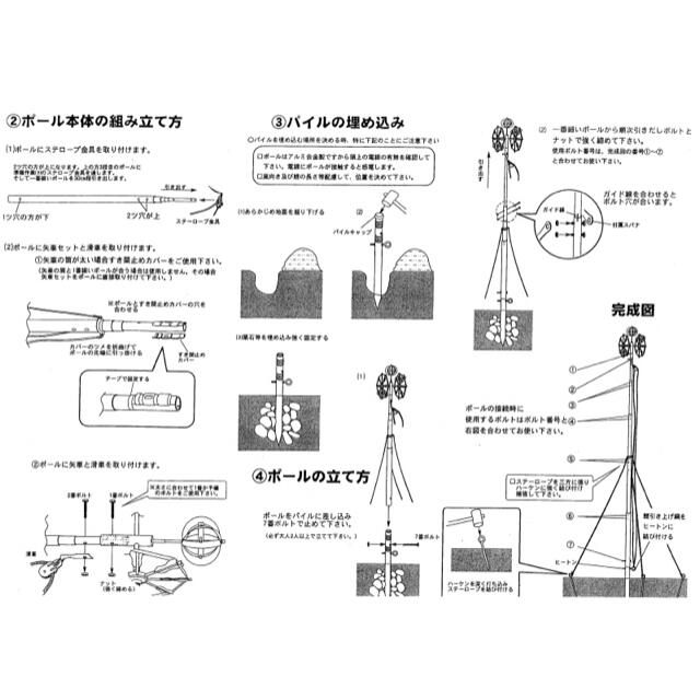 超爆安 要問合せ即納！ 激安！新品♪8号ポール こいのぼり3m～4mセット用 検索8m ️ 子どもの日 - www.pvn.gob.pe