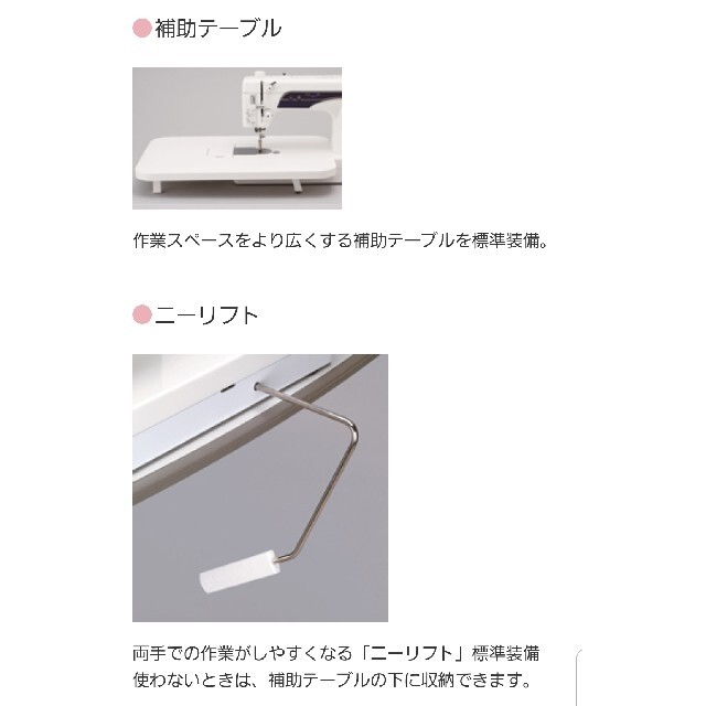 職業用ミシン　ジャノメ　コスチューラ800DB　美品