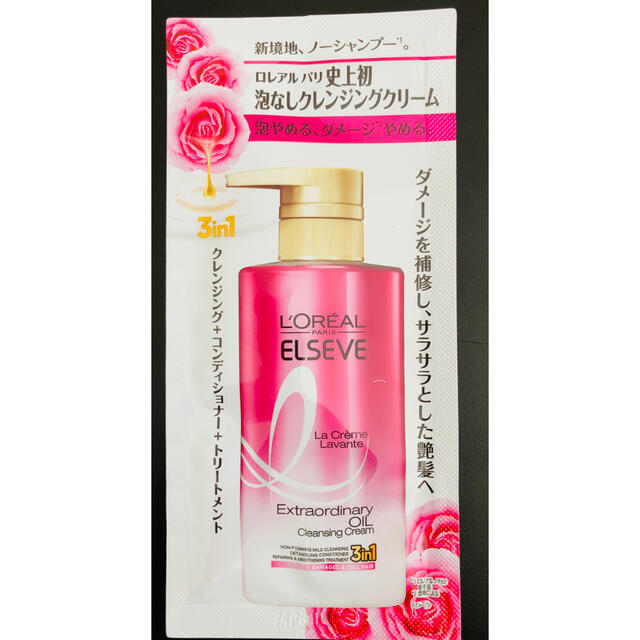 L'Oreal Paris(ロレアルパリ)のロレアルパリ エクストラオーディナリー オイル クレンジングクリーム コスメ/美容のヘアケア/スタイリング(ヘアケア)の商品写真