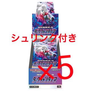 ポケモンカード　ダークファンタズマ5BOX シュリンク付き(Box/デッキ/パック)