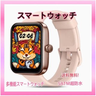 【スマートウォッチ】レディース　防水　多機能　時計(腕時計(デジタル))