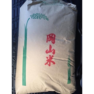 令和3年度朝日米 梱包材含む900〜950g以内(米/穀物)