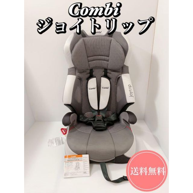 combi コンビ ジョイトリップ チャイルドシート ジュニアシート エアスルー