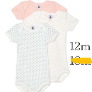 プチバトー(PETIT BATEAU)の半袖ボディ3枚組(肌着/下着)