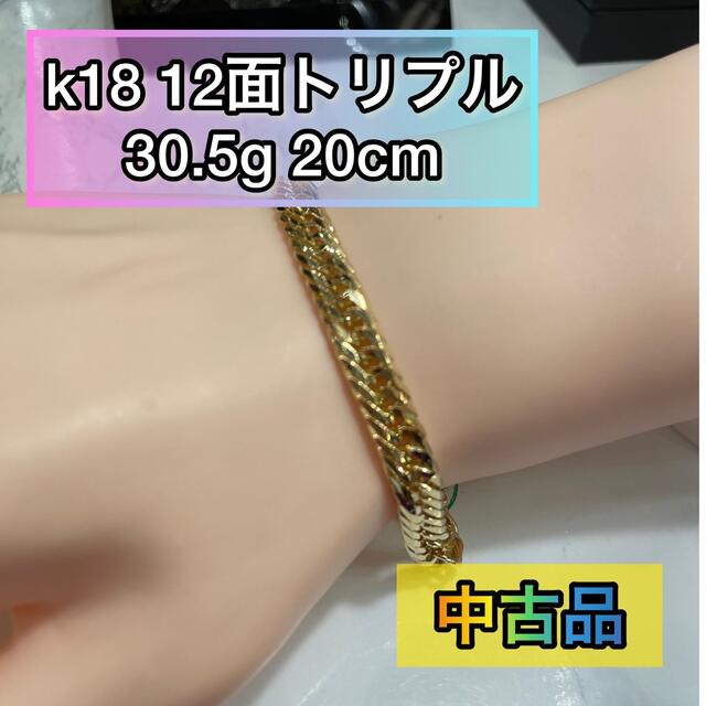 美品 K18 18金 喜平ブレスレット 約5g 16.5cm 12面トリプル
