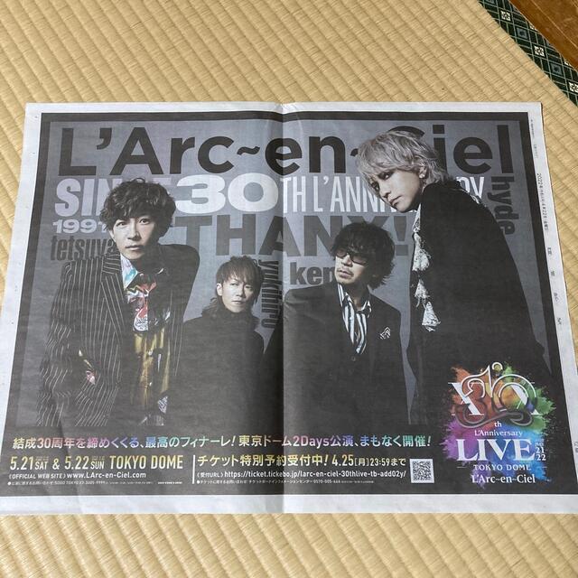 L'Arc～en～Ciel(ラルクアンシエル)のL'Arc〜en〜Ciel 読売新聞 広告 エンタメ/ホビーのコレクション(印刷物)の商品写真