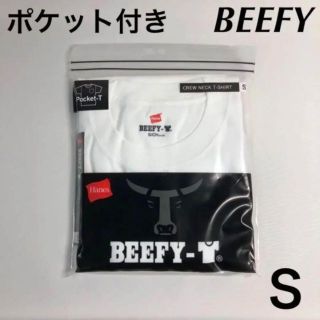 ヘインズ(Hanes)の新品 ヘインズ ビーフィー  白 ポケット付き 半袖Tシャツ 日本規格S(Tシャツ/カットソー(半袖/袖なし))