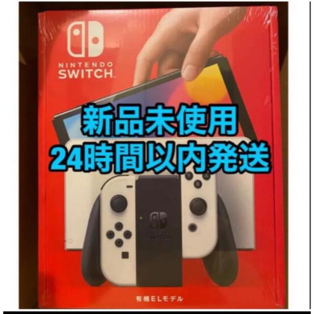 Nintendo Switch(有機ELモデル)ニンテンドースイッチ