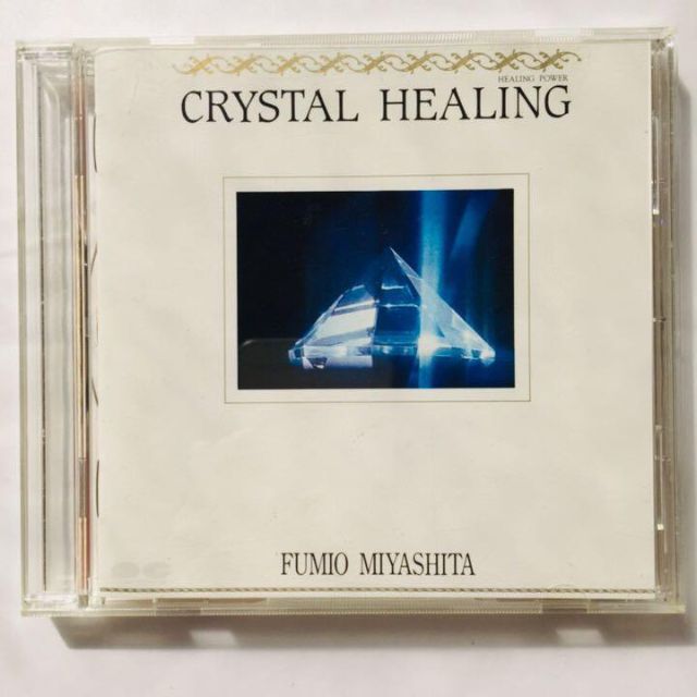 CRYSTAL HEALING ／FUMIO MIYASHITA 宮下富実夫 エンタメ/ホビーのCD(ヒーリング/ニューエイジ)の商品写真