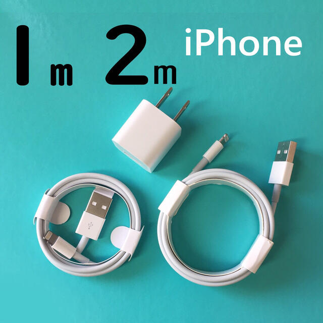 iPhone(アイフォーン)のiPhone lightning cable ライトニングケーブル 充電器 スマホ/家電/カメラのスマートフォン/携帯電話(その他)の商品写真