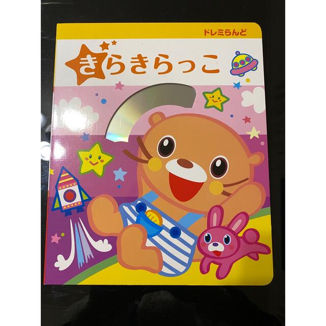 ヤマハ(ヤマハ)の【もも様専用】ヤマハ音楽教室　らっきークラス　きらきらっこ エンタメ/ホビーのCD(キッズ/ファミリー)の商品写真