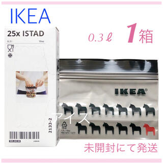 イケア(IKEA)のIKEA イケア ジップロック 1箱＊箱のまま発送＊フリーザーバッグ＊ISTAD(収納/キッチン雑貨)