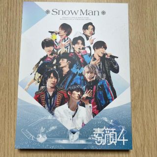 スノーマン(Snow Man)のSnowMan 素顔4 DVD(アイドル)