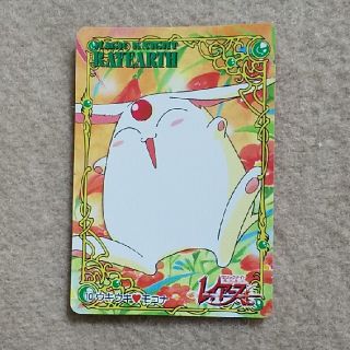 セガ(SEGA)の魔法騎士レイアース　カード　no.10ウキウキモコナ(キャラクターグッズ)