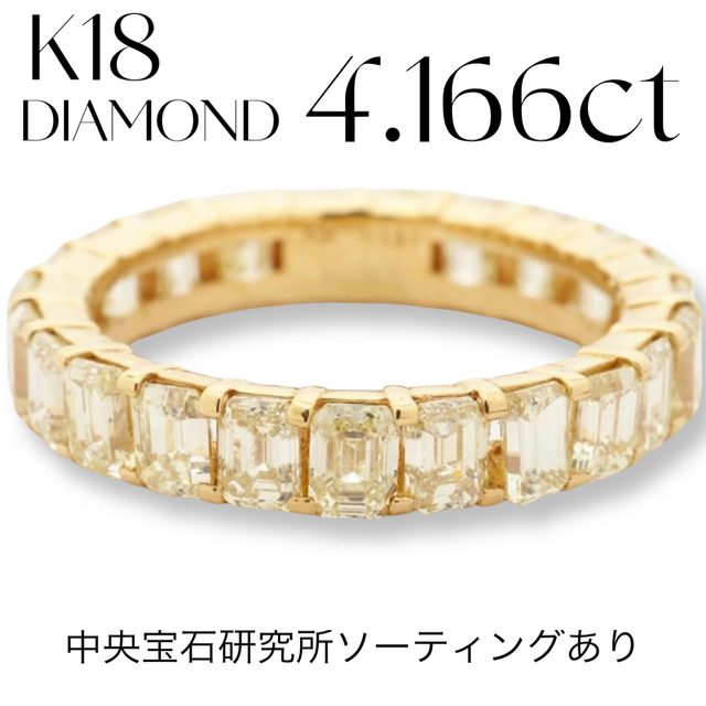 ゆい様ご予約Ｄ４.１６６ｃｔ【Ｋ１８ＹＧ】２．４８５ｇ　＃１３号　宝石鑑別書あり レディースのアクセサリー(リング(指輪))の商品写真