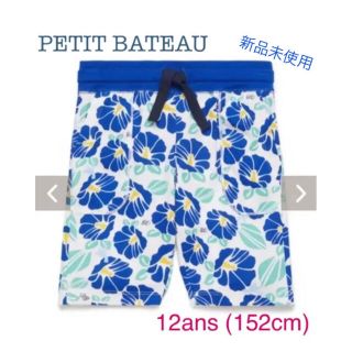 プチバトー(PETIT BATEAU)のお値下げ★プチバトー プリントバミューダパンツ 152cm(パンツ/スパッツ)