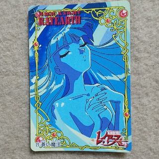セガ(SEGA)の魔法騎士レイアース カード　no.21蒼い魔法(キャラクターグッズ)