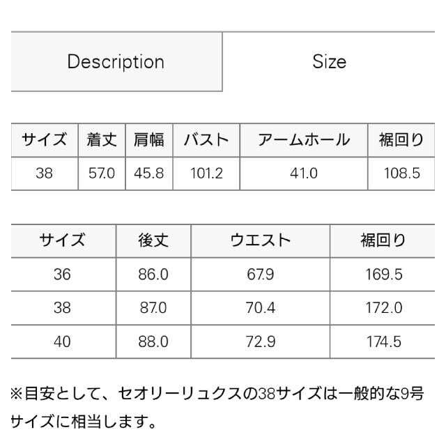 Theory luxe - 新品タグ付き theory 21SS リネン アイリスカラー