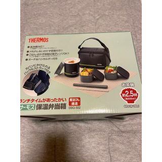 サーモス(THERMOS)のサーモス 保温弁当箱(弁当用品)