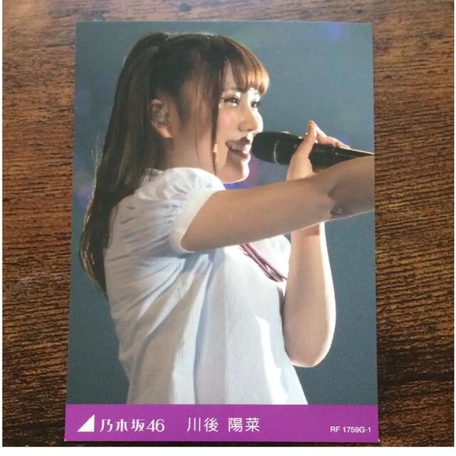 乃木坂46 川後陽菜　トレカ エンタメ/ホビーのタレントグッズ(アイドルグッズ)の商品写真