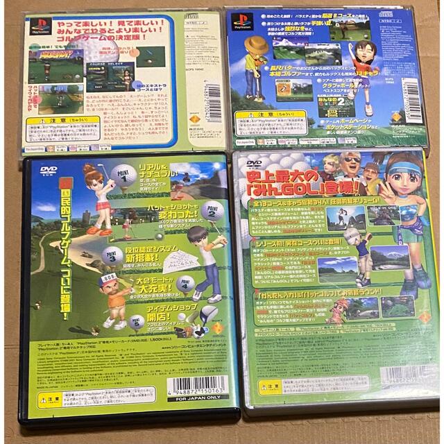 PlayStation みんなのGOLF（みんなのゴルフ、みんゴル）1〜4まとめ売り PS1 PS2の通販 by ゆー's  shop｜プレイステーションならラクマ