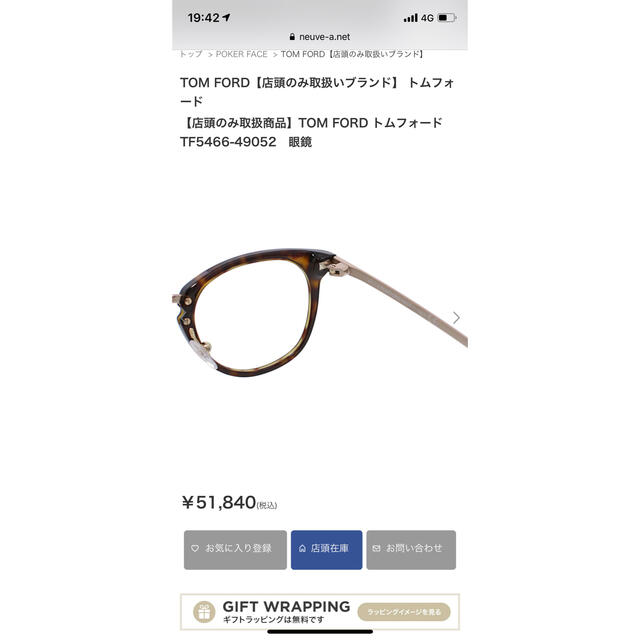 TOM FORD(トムフォード)のTOM FORD トムフォード メガネ 眼鏡 TF5466 49052 今市隆二 メンズのファッション小物(サングラス/メガネ)の商品写真