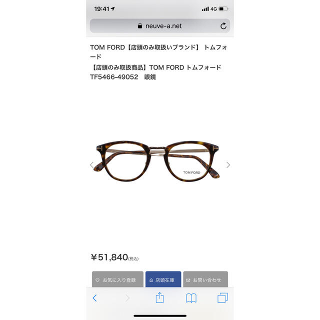 TOM FORD トムフォード メガネ 眼鏡 TF5466 49052 今市隆二