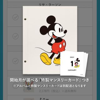 ディズニー(Disney)のみいぽんさま専用　アルバス アルバム ミッキー マンスリーカード(アルバム)