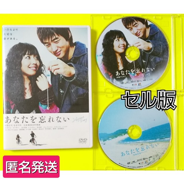 【廃盤】２枚組DVD★あなたを忘れない★イ・テソン 特典映像付