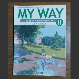 中学校教科書　MY WAY English Communication(語学/参考書)