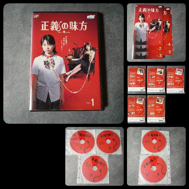 DVD☆正義の味方☆志田未来 山田優 向井理 本郷奏多 滝沢沙織 - TVドラマ DVD☆正義の味方☆志田未来 山田優 向井理 本郷奏多 滝沢沙織 - TVドラマ