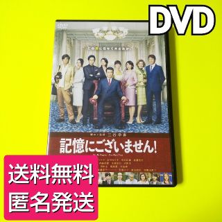 DVD☆『記憶にございません!』☆レンタル落ち ☆中井貴一 石田ゆり子の
