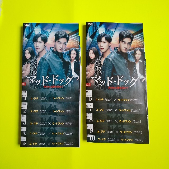 【韓国ドラマ】DVD★『マッド・ドッグ　失われた愛を求めて』(全話)★レンタル エンタメ/ホビーのDVD/ブルーレイ(TVドラマ)の商品写真