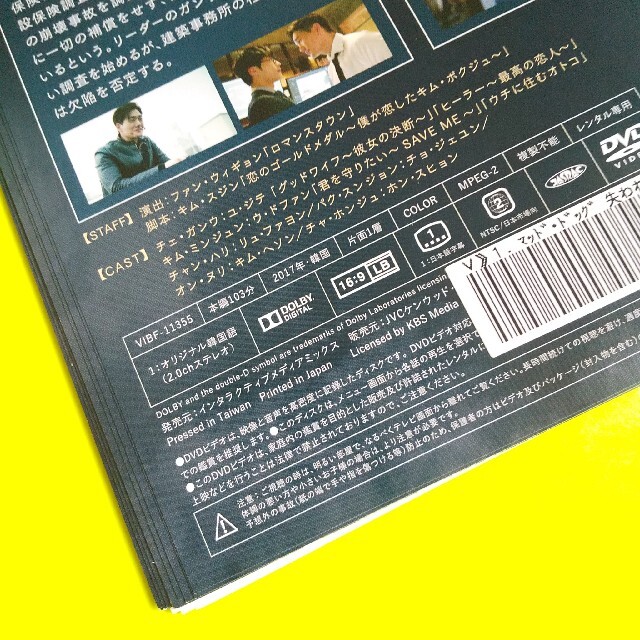 【韓国ドラマ】DVD★『マッド・ドッグ　失われた愛を求めて』(全話)★レンタル エンタメ/ホビーのDVD/ブルーレイ(TVドラマ)の商品写真