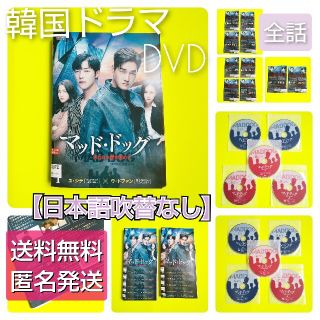 【韓国ドラマ】DVD★『マッド・ドッグ　失われた愛を求めて』(全話)★レンタル(TVドラマ)