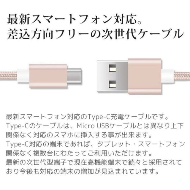 Android充電器Type-C ケーブル  2ｍ3本set スマホ/家電/カメラのスマートフォン/携帯電話(バッテリー/充電器)の商品写真