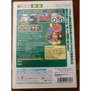 アンパンマンとはじめよう! 英語編 いえるかな ABC [DVD] bme6fzu