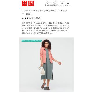 ユニクロ(UNIQLO)のむぎ様専用(パーカー)