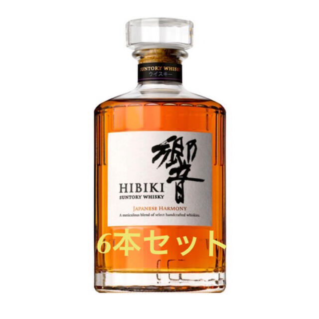 6本セット  響ジャパンニーズ ハーモニー（箱なし、700ml)食品/飲料/酒