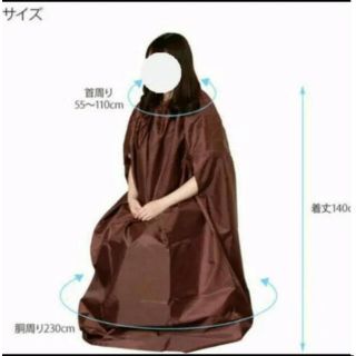 よもぎ蒸し用マント　ブラウン/袖穴アリタイプ(その他)