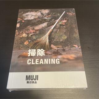 ムジルシリョウヒン(MUJI (無印良品))の無印良品　掃除　cleaning(住まい/暮らし/子育て)